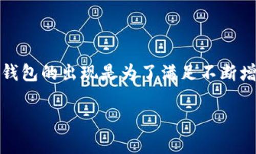 特派钱包是一个数字钱包，它属于b特派科技有限公司，其总部位于中国。b特派钱包的出现是为了满足不断增长的数字货币和区块链技术需求，为用户提供安全、便捷的数字资产管理服务。

### 玩家必看：b特派钱包的功能与安全性分析