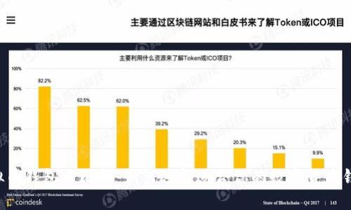 虚拟币钱包大比拼：如何选择适合你的数字货币钱包？