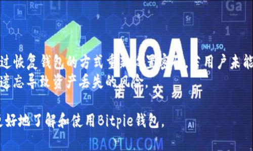   Bitpie钱包下载网址及相关信息一览 / 
 guanjianci Bitpie, 钱包下载, 数字货币, 加密货币, 安全钱包 /guanjianci 

随着区块链技术的迅速发展，越来越多的人开始关注数字货币的投资与交易，而作为数字货币的存储工具，钱包的选择变得尤为重要。在众多数字货币钱包中，Bitpie钱包因其安全性和易用性而备受用户青睐。

Bitpie钱包是一款支持多种数字货币的安全钱包，用户可以通过该钱包方便地存储、管理自己的数字资产。本文将详细介绍Bitpie钱包的下载网址、功能特点、使用方法及相关常见问题。

一、Bitpie钱包的简介
Bitpie钱包是由Bitpie团队开发的一款多链数字资产钱包，支持比特币、以太坊等主流数字货币。其界面简洁易用，旨在为用户提供安全、便捷的数字资产管理方案。Bitpie钱包采用多重签名技术以及冷存储方式，确保用户资产的安全性。

二、Bitpie钱包的下载网址
用户可以通过以下网址下载Bitpie钱包：
官方网站：a href=