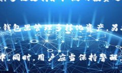 比特派钱包：如何在HEC生态中实现安全与便捷的