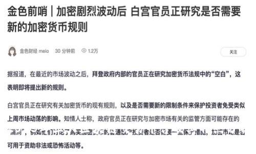 2023年三大区块链交易平台及其特点分析