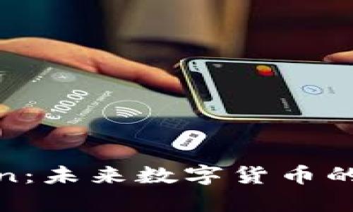 深入探讨Felicoin：未来数字货币的崛起与应用前景