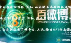   NFT虚拟币深入解析：理解NFT及其市场影响力/