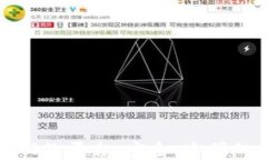 区块链投资回款平台：安全、透明的投