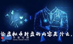在这里替换成你想要的内容。请让我知道你的具