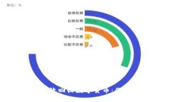 虚拟币公司如何高效回收数字货币：你的投资与