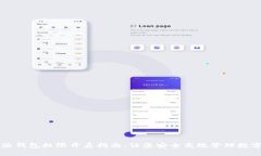 比特派钱包权限开启指南：让您安全高效管理数