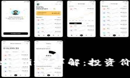 : 猴币（MonkeyCoin）详解：投资价值与市场展望