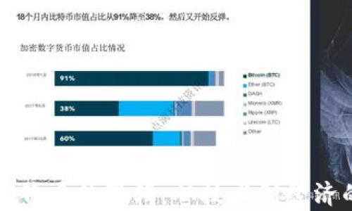 
揭秘虚拟币背后的逻辑：从技术到经济的深度分析