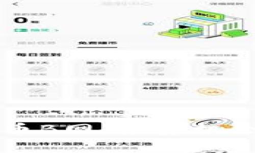 深入解析虚拟币B网：投资机会与风险全解析