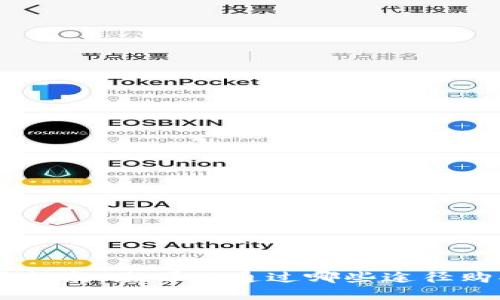 虚拟币购买指南：您可以通过哪些途径购买虚拟货币