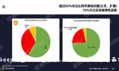 Bitkeep钱包评测：安全性、功能与用户体验全面分析
