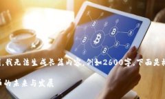 由于提供的信息限制，我无法生成长篇
