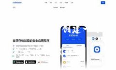 首先，为了满足您的需求，我将为您创建一个符