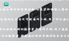   比特派App官方下载苹果版 - 安全、快捷的数字资