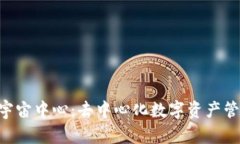 BitKeep宇宙中心：去中心化数字资产管理的未来