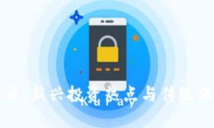 白酒虚拟币：新兴投资热点与传统酒业