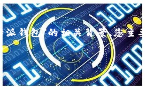 请注意：为确保信息准确和适合您需求，我们建议您提供更多细节或具体要求，比如