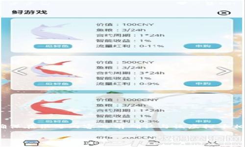 提示：由于没有足够的信息来准确描述“ogv虚拟币”，请确保在撰写内容之前确认与该虚拟币相关的有效信息。以下为一个示例内容的框架及相关结构。

: 了解OGV虚拟币：数字货币的创新与未来