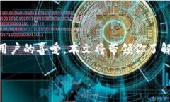 比特派官网下载链接安装教程在数字货币迅速发