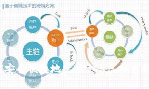 如何安全便捷地使用BCX虚拟币钱包？