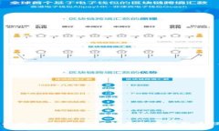 币圈虚拟币提现攻略：全面解析虚拟币提取流程