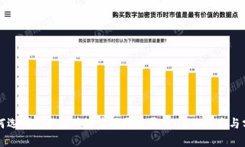 如何选择专业区块链应用开发平台：全面指南与分析