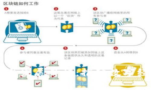 区块链平台发展目标：推动数字经济新篇章