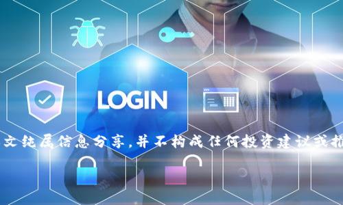 Attention: 为避免潜在法律和投资风险问题，本文纯属信息分享，并不构成任何投资建议或推荐。请根据自己的实际情况做出明智的投资决策。

虚拟币净值降低的原因、影响及未来趋势分析