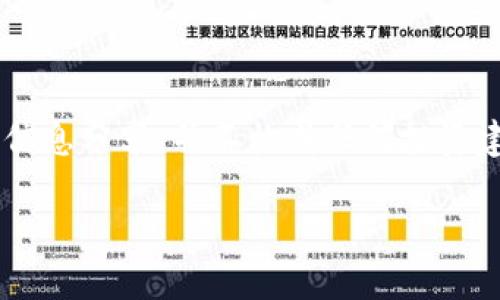 Attention: 为避免潜在法律和投资风险问题，本文纯属信息分享，并不构成任何投资建议或推荐。请根据自己的实际情况做出明智的投资决策。

虚拟币净值降低的原因、影响及未来趋势分析