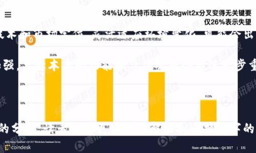   虚拟币换名字：影响、原因及市场反应分析 / 

 guanjianci 虚拟币, 名称更改, 加密货币, 市场反应, 投资分析 /guanjianci 

在加密货币的快速发展中，虚拟币名称的变更并不罕见，这种情况常常引起投资者、用户及市场的广泛关注。虚拟币的名称对其品牌形象、市场认知度以及用户信任度都有着重要影响。本文将深入探讨虚拟币换名字的原因、影响以及市场反应，同时会回答一些相关的问题，以帮助读者更好地了解这一现象。

虚拟币为什么会换名字？
虚拟币更名的原因多种多样，通常可以归纳为以下几个方面：
首先，品牌重塑是一个常见的原因。虚拟币发行后，由于市场环境的变化或自身运营策略的调整，项目方可能会认为原有名称不能准确反映其核心价值或愿景。在这种情况下，换一个更具吸引力和市场共鸣的名字，能够帮助项目重新建立品牌认知，吸引更多用户和投资者的关注。

其次，法律合规也是一个重要因素。在某些情况下，虚拟币的名称可能与特定的法律条款或规制相违背，项目方为了避免法律风险，可能选择更改名称以符合规制要求。例如，一些币种的名字可能包含“国家”二字，这在某些法律框架下是被禁止的。

最后，竞争环境的变化也是促使更名的一个原因。随着越来越多的虚拟币进入市场，项目方可能会意识到当前名称的竞争力不足，可能导致用户认知混淆，从而选择更具辨识度和竞争力的新名称。

更名对虚拟币的影响有哪些？
虚拟币更名对其市场表现和用户信任度有明显的影响。首先是品牌形象的重塑，好的名称能够提升用户对虚拟币的认知度和信任感。对于一个更名成功的虚拟币来说，通常能够吸引到更多的用户和投资者。

其次，在交易市场中，名称的改变往往带来交易量的剧烈波动。一些用户在听闻更名消息后，会根据自己的投资逻辑纷纷进行买入或卖出，从而导致该虚拟币的价格波动。而这种波动有时并不反映虚拟币本身的基本面，而是市场情绪的反应。

更名还会影响到虚拟币的技术开发进程，因为名称变更往往伴随着项目整体战略的调整。项目方可能会重新审视技术路线图、产品定位，以及未来的发展方向，从而对市场产生深远的影响。

市场对于虚拟币换名的反应如何？
当虚拟币更名时，市场通常会产生显著反应。首先，一些投资者可能会对新名称充满期待，认为更名意味着项目方的决心和新的发展机会。因此，短期内，虚拟币价格可能会出现上涨，这种现象被称为“换名效应”。

然而，市场反应也可能是负面的。如果投资者认为更名是项目方对过去表现的逃避，或者认为新的名称不如旧名称具有代表性，可能会造成信心下滑，导致资金外流，价格下跌。

此外，社交媒体和论坛往往是市场反应的一个晴雨表。更名消息发布后，投资者的评论和讨论会迅速在网络上传播，形成一个集体反馈的生态。项目方需要积极管理这些讨论，及时回应用户的疑虑，以维持良好的市场信任度。

虚拟币换名字对投资者意味着什么？
虚拟币的名称更改对投资者来说既是机会也是风险。对于追求高收益的短线交易者而言，更名可以视为一个投资契机，他们可以通过观察市场反应，选择在价格上涨前买入，或在价格下跌前卖出。通过准确把握市场情绪，投资者可以实现快速获利。

然而，更名也可能意味着风险，投资者必须对项目的基本面有清晰的理解。如果项目方仅仅是为了更名而忽视了技术和产品的落地，那么即使短期内价格上涨，长期来看，投资者可能会面临资金损失的风险。

因此，作为投资者，应更加关注项目方更改名字的背景、原因、及其后续的发展策略，而不仅仅是短期价格的波动。选择具有实质性进展和长远发展愿景的项目，无疑是更为明智的投资选择。

如何评估更名后的虚拟币？
评估更名后的虚拟币需要关注以下几个维度。首先是项目方团队的能力和背景。项目方团队的经验、技术实力和以往的成功案例，将直接影响项目的执行力和可信度。

其次，市场反应和用户反馈也是评估的重要依据。通过社交媒体、论坛等渠道，了解用户对新名称和新战略的看法，进而判断其市场接受度。

项目的技术路线也是评估的重要内容。更名是否伴随着新的技术进步、产品创新或市场战略的调整，决定了项目的未来发展趋势。

最后，量化的数据分析也不可忽视，从价格波动、交易量和持币地址的变动等分析，进一步帮助判断新名称是否给该虚拟币带来了积极的市场效应。

未来虚拟币换名的趋势是什么？
未来虚拟币更名的趋势可能会呈现出高度的多样性和复杂性。在一个竞争愈发激烈的市场中，项目方需要不断审视自己的品牌、技术和市场定位，灵活适应环境变化，可能会出现越来越多的更名现象。

另外，虚拟币行业法规的日益完善，也会促使更多项目对名称进行合规性审查，避免法律隐患。随着市场成熟，用户教育和监管的加强，名称本身的功能和价值观也会被进一步重视。

而随着投资者对品牌认知的提高，未来那些能够有效沟通项目价值并汇聚社区支持的名称，将更易于在市场中脱颖而出。

总之，虚拟币换名字是一项影响深远的决策，它不仅反映了投资者对项目的信心，也关系到项目方未来的发展方向。希望通过本文的分析，读者能够更好地理解虚拟币换名字的现象及其背后的深层逻辑。
