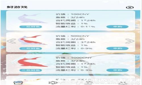 与关键词

虚拟币小尾巴：深入解析虚拟货币的风潮与未来发展