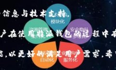 特派钱包收费吗？详细解析与常见问题解答特派