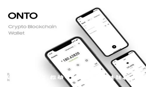 国网物联区块链平台：推动智能电网与区块链技术深度融合