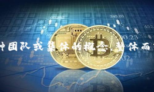 比特派的英文名称是“BitPia”，其中“Bit” 来源于“Bitcoin”（比特币），而“Pia”可以理解为“派”，表示一种团队或集体的概念。整体而言，比特派是一个与比特币及加密货币相关的平台或项目，旨在为用户提供加密货币的管理和交易服务。

如果您有任何具体的问题或者需要更多的详细信息，请告诉我！