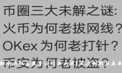 : 虚拟币大跌后是否会迎来大涨？深度剖析与未来