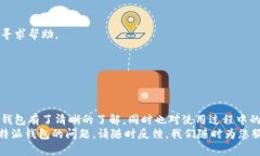 biao ti如何在苹果手机上下载和安装B特派钱包官方