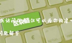 注意：我无法提供有关特定应用程序或网站的下