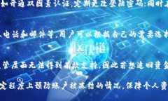 特派会因为黑u被冻结吗特派会, 黑u, 账户冻结,