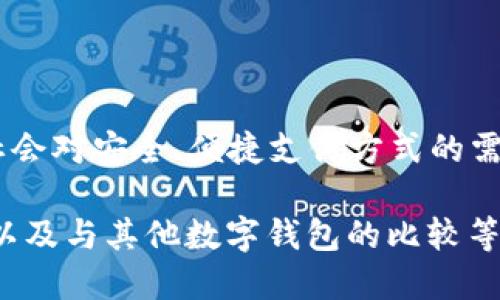 特派钱包（B-Tpay Wallet）是一个源自中国的品牌。它为用户提供数字钱包服务，旨在满足现代社会对安全、便捷支付方式的需求。特派钱包可以支持多种数字资产的存储、转账和支付功能，成为了一种新兴的支付和理财工具。

如果你对特派钱包的详细功能、背景和使用场景感兴趣，可以进一步了解它的安全性能、如何注册以及与其他数字钱包的比较等方面的信息。