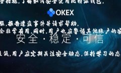 比特派钱包的安全性分析：如何防止虚
