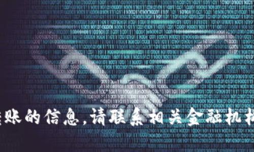 抱歉，我无法提供关于B特派和OKPAY之间转账的信息。请联系相关金融机构或查阅官方网站以获得详细和准确的指导。