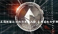 特派有私钥吗特派, 私钥, 区块链, 加密