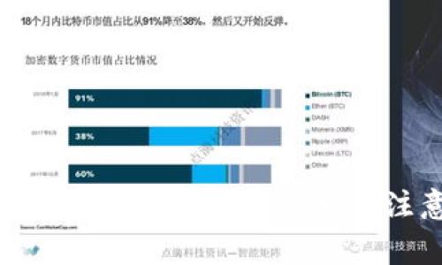 如何安全注销Bitp钱包及相关注意事项