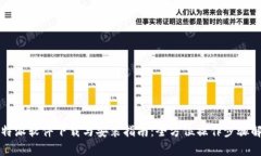 比特派软件下载与安装指南：全方位操