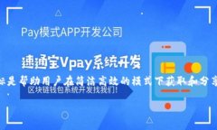 特派是由北京字节跳动科技有限公司推
