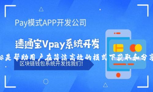 特派是由北京字节跳动科技有限公司推出的一款产品，主要用于信息传播和内容分享。它的目标是帮助用户在简洁高效的模式下获取和分享内容。字节跳动是一家以技术驱动的公司，其旗下还拥有多个知名品牌，比如抖音、今日头条等。

如果你对特派或字节跳动的其他产品有更多问题，欢迎继续提问！