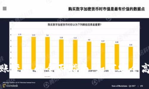 比特派钱包转账变现的全面指南：如何安全高效地提取资金