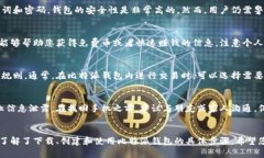   比特派钱包安卓版下载教程：一步一