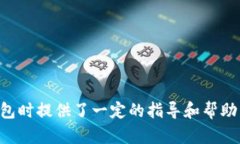 为什么智能手机无法下载比特派钱包？